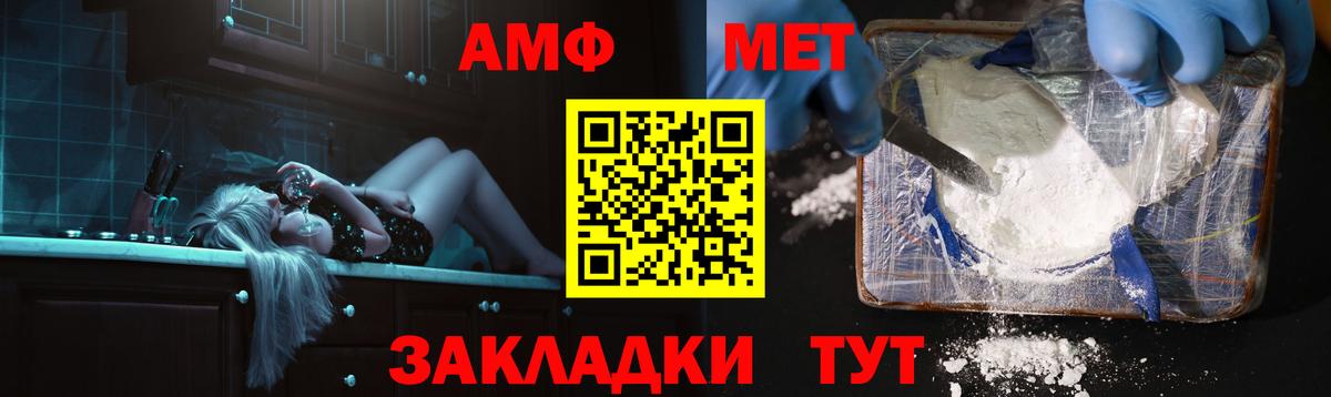Амфетамин 98%  Вход с VPN  АМФ  Юрга 