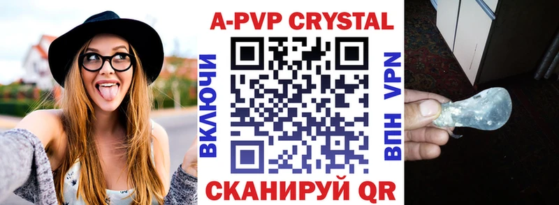 A PVP крисы CK  Юрга 