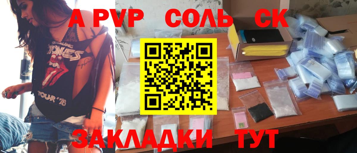 Юрга  Alpha PVP кристаллы  A PVP Crystall  А ПВП  Вход с VPN  Alpha-PVP крисы CK 