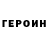 КЕТАМИН VHQ Anna Listovec