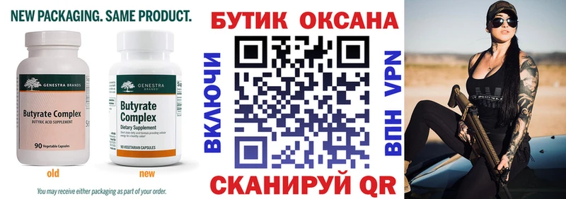 БУТИРАТ бутандиол  наркота  omg сайт  Юрга 