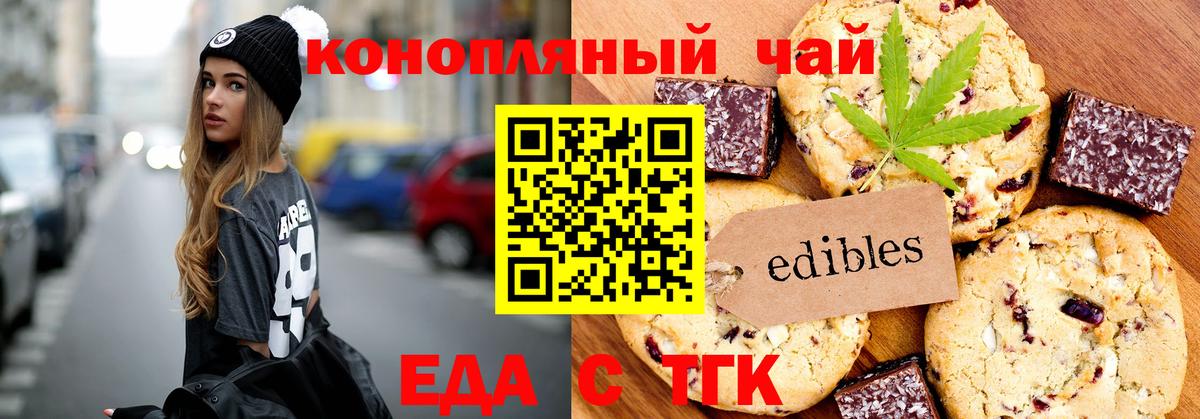 Юрга  Cannafood марихуана  Вход с VPN 