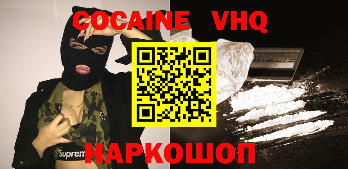 COCAIN Перу Юрга