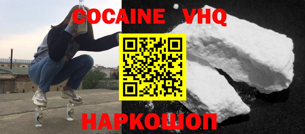 где продают   COCAIN Fish Scale  Вход с VPN  Кокаин  Cocaine Колумбийский  Юрга 