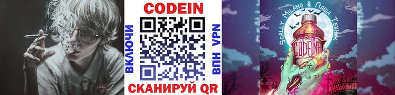 Кодеиновый сироп Lean напиток Lean (лин)  Юрга 