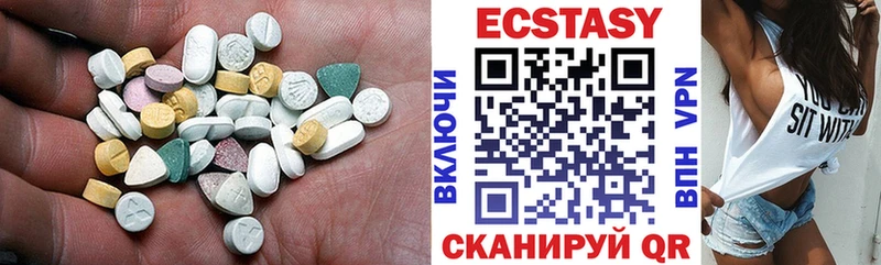 Экстази 250 мг  Юрга 