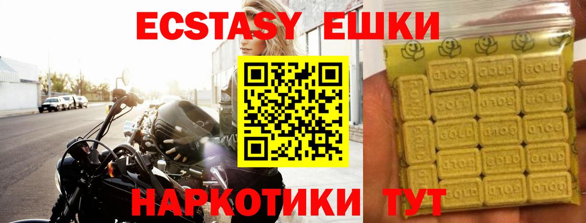 нарко площадка телеграм  Вход с VPN  как найти закладки  Юрга  Экстази диски  Экстази ешки 