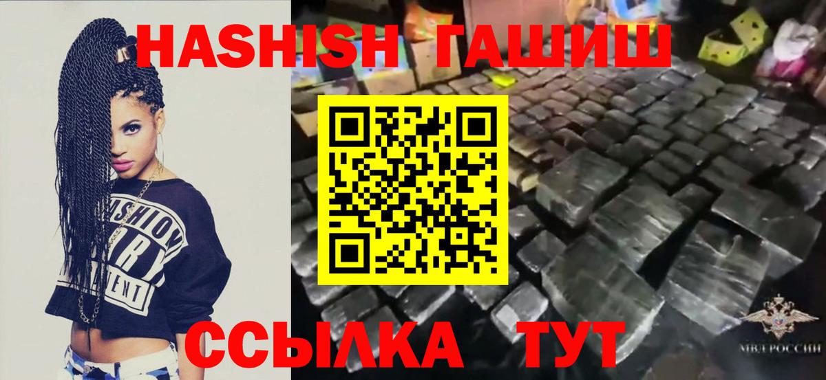 Юрга  Гашиш индика сатива  Вход с VPN  Гашиш убойный 