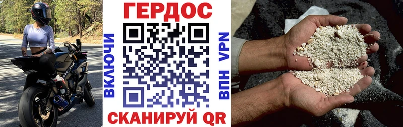Героин хмурый Юрга