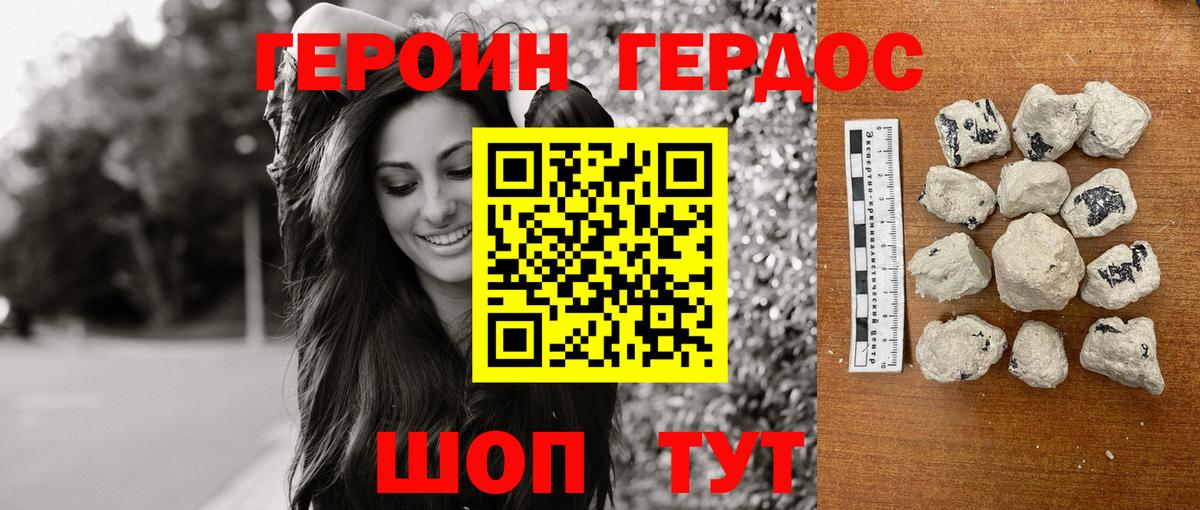 Юрга  Героин гречка  Вход с VPN 