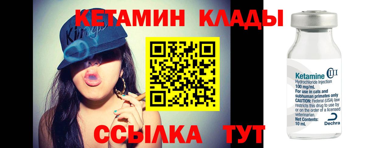 КЕТАМИН VHQ  Вход с VPN  Кетамин ketamine  Юрга 