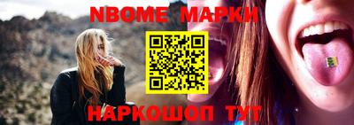 спайс Новокубанск