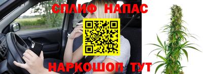 спайс Новокубанск