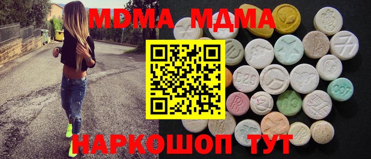 МДМА crystal Юрга