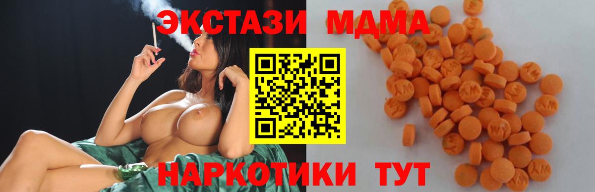 MDMA Molly  Вход с VPN  Юрга  MDMA молли 