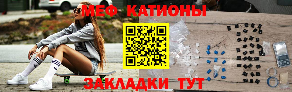 Меф Юрга