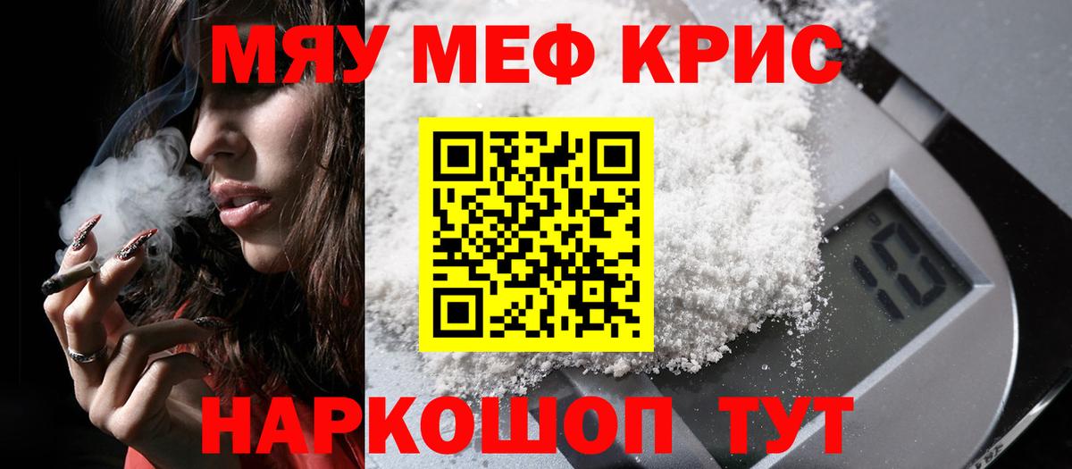 купить наркоту  Мефедрон мяу мяу  Юрга  Вход с VPN  Меф mephedrone 
