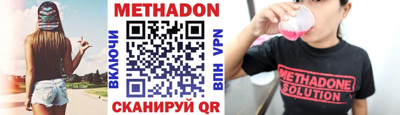 МЕТАДОН methadone  закладка  Юрга 
