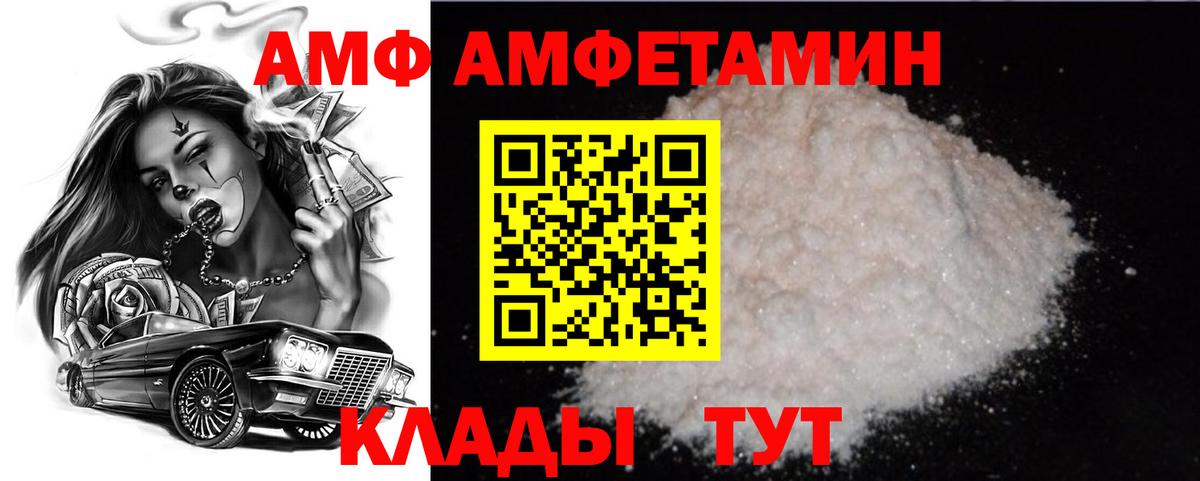 МЕТАМФЕТАМИН Декстрометамфетамин 99.9% Юрга