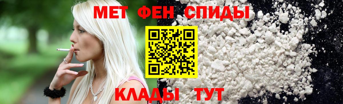 МЕТАМФЕТАМИН витя  МЕТАМФЕТАМИН витя  Вход с VPN  Юрга 