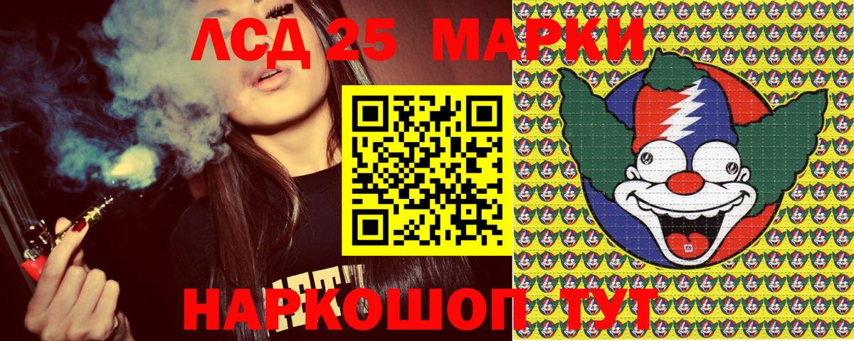 Наркотические марки 1,5мг Юрга