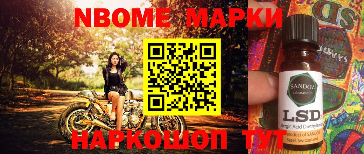 Наркотические марки 1,8мг  Вход с VPN  Юрга 