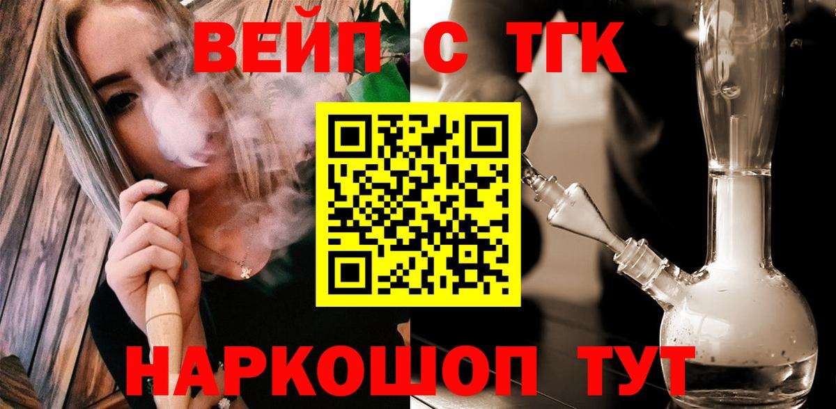 Дистиллят ТГК THC oil Юрга
